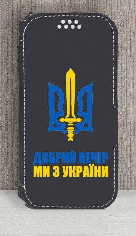 Чохол-книжка для Ulefone Mix / Доброго вечора ми з України /