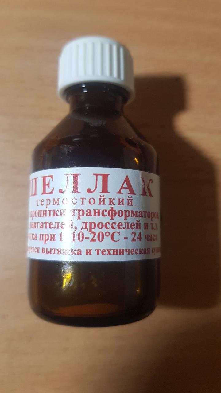 Шелак(Скло), 30 грам