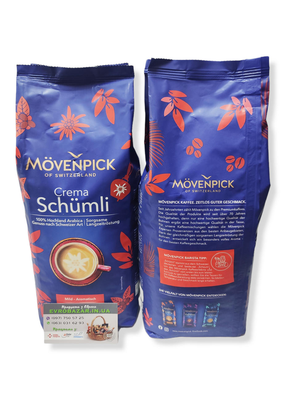 Movenpick Schumli ,1кг