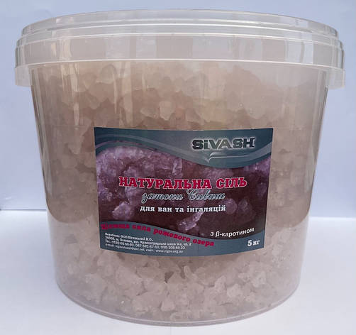 Натуральна сіль Сиваш 5 кг (пластик), фото 2