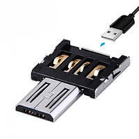 Адаптер-переходник micro USB - USB OTG Huifen (от 4 шт.)