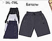 Шорти чоловічі трикотаж батал, фото 4