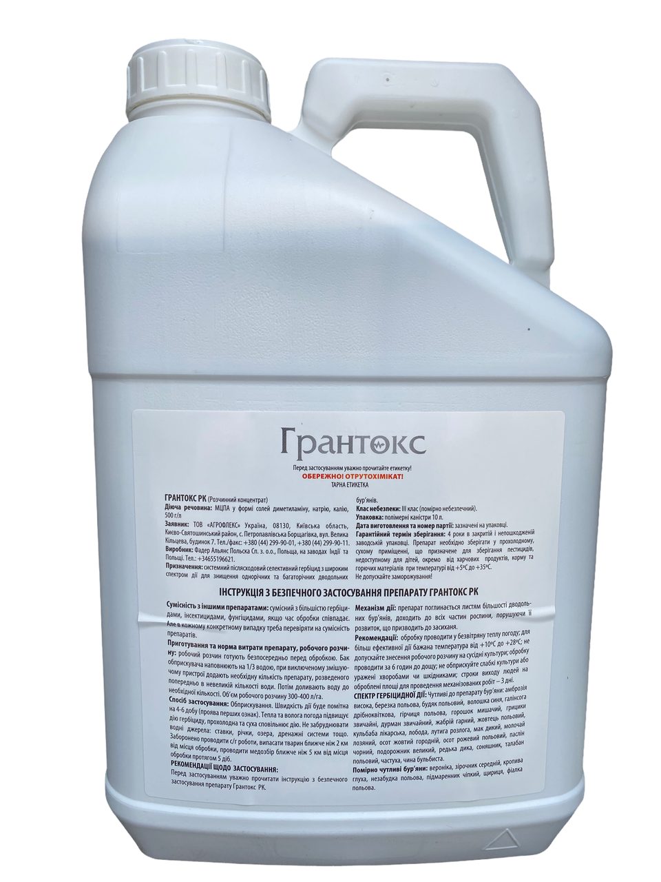 Гербіцид Грантокс 500 TerraVita - 10 л