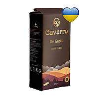 Кофе молотый Cavarro "De Gusto" 250г