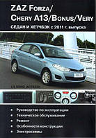 Книга Chery A13 Bonus Very Руководство Инструкция Справочник Мануал Пособие По Ремонту Эксплуатации схемы с 11