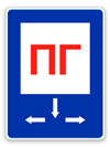 Знак "пожежний гідрант"