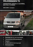 Книжка Volkswagen T5 Multivan Transporter Caravelle Підручник З Ремонту Експлуатації схеми с03dis2,5