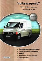 Книга Volkswagen LT 28 35 46 Руководство Инструкция Справочник Мануал Пособие По Ремонту Эксплуатации 96-06