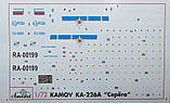 Пластикова модель 1/72 A-model 72129 радянський гелікоптер Ка-226, фото 2