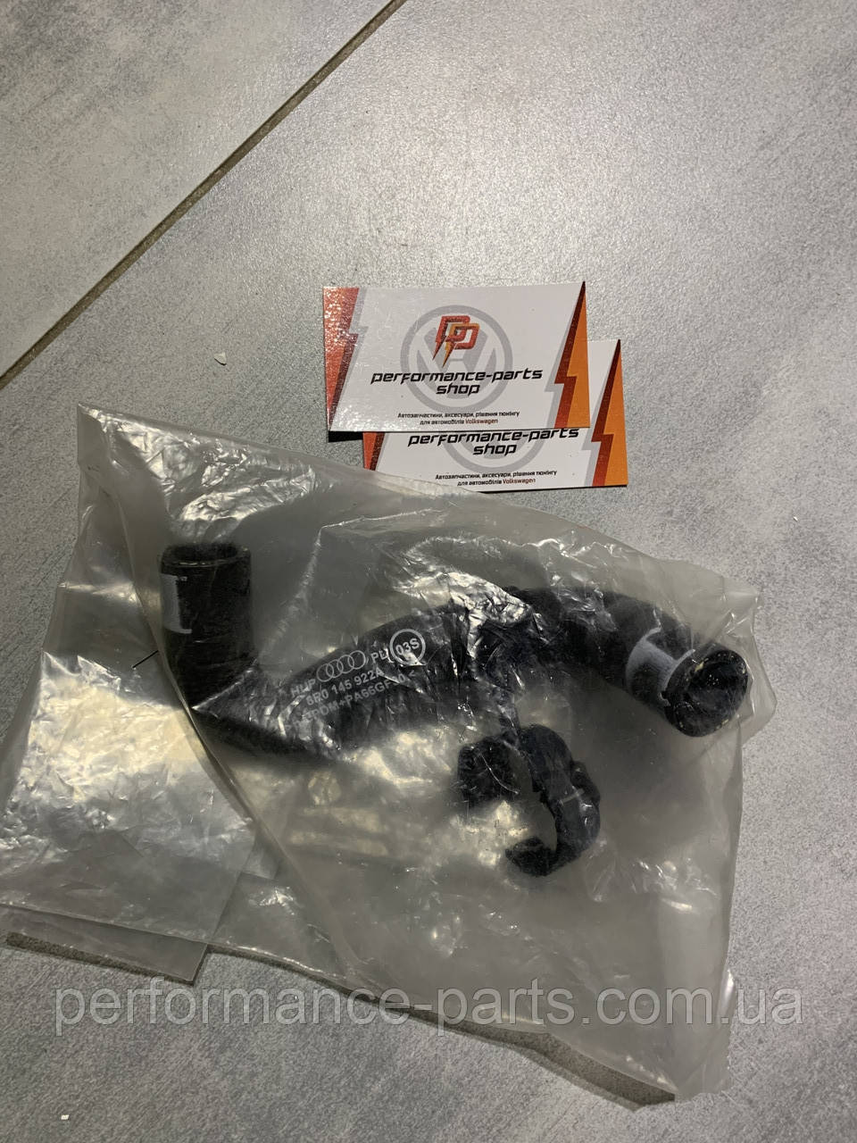 Шланг системи охолодження VAG 8R0145922A, фото 1