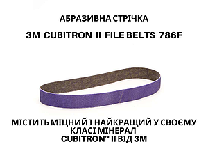 Стрічка Шліфувальна 3M CubitronTM II, 10 мм x 330 мм, 80+