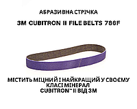 Шліфувальна стрічка 3MTM 786F CubitronTM II 13*457мм 60+