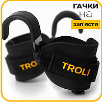 Кистьові гачки на зап'ястя для тяги і турніка Hooks Comfort (пара) | Кистевые Крючки на Запястья для Тяги и Перекладины (2шт пара)