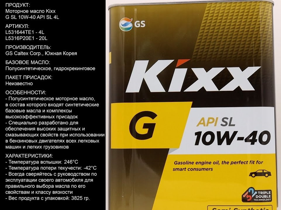 Олія Kixx G SL 10W-40 (R)_4/4L T L531644TR1