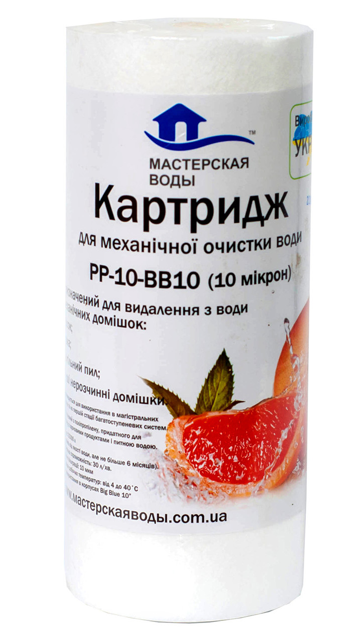 Картридж 10ВВ зі спіненого поліпропілену 10 мкм