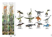 Животные динозавры,2 вида микс, 6 шт в наборе, кор. 7*4*46см KZ956-009F, пакунок малюка, для детей от 3 лет