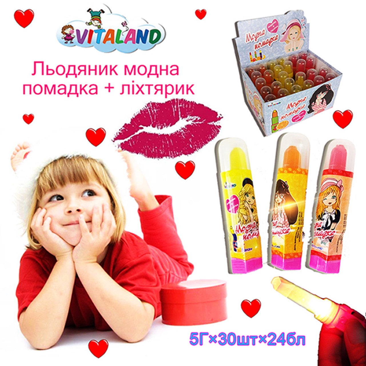 Льодяник Модна помадка та ліхтарик 30 шт