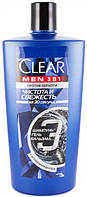 Шампунь чоловічий Clear проти лупи 3 в 1 "Чистота та свіжість" (610мл.)
