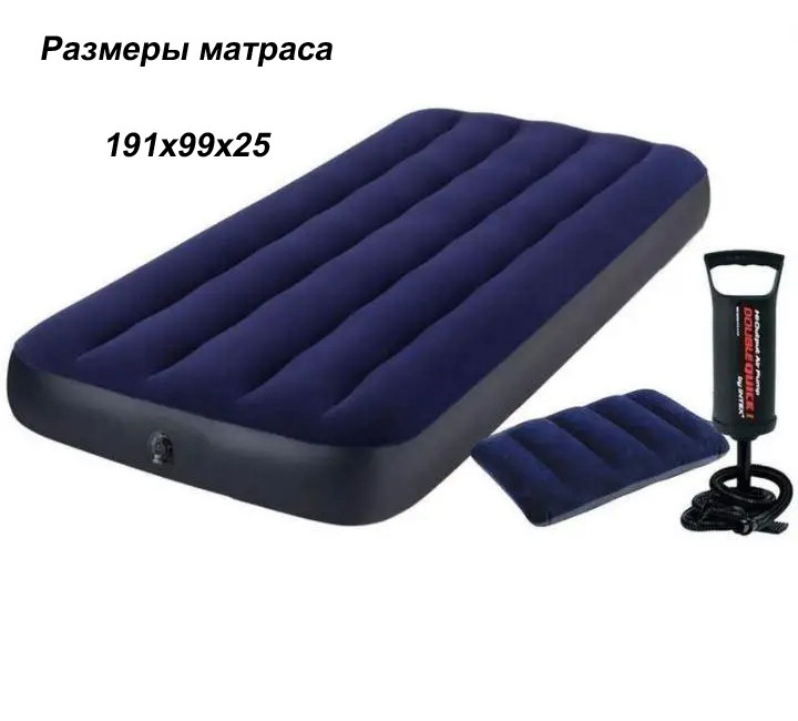 НАДУВНИЙ МАТРАС 99СМ INTEX З ОДНИМ ПОДУШКОМ І РУЧНИМ НАСОСОМ, матрац для плавання. Надувне ліжко для сну