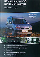 Книжка Renault Kangoo Підручник Інструкція Підручник Мануал Пособії По Ремонту Експлуатації ель. Схеми 01-07