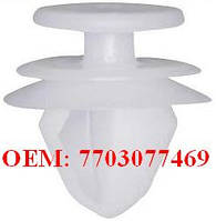 Кліпси пістон обшивка салон Renault Kangoo Megane Scenic 7703077469