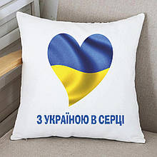 Подушка  Україна! З Україною в серці
