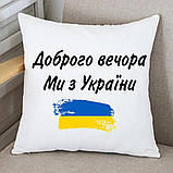 Подушка с українською символикою "Все що я хочу, це Україна без війни, фото 3