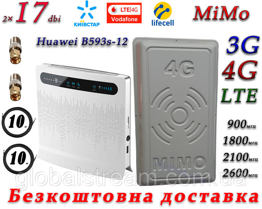 Повний комплект 4G/LTE/3G WiFi Роутер Huawei B593s-12 (чер)+ MiMo антен. 2×17 dbi Київстар, Vodafone, Lifecell