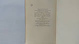 Радянський шаховий етюд (б/у)., фото 7