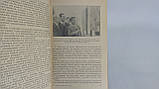 Радянський шаховий етюд (б/у)., фото 5