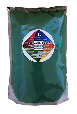Пігмент зелений темний залізоокисний 1 кг (витрата 1-5% від маси в'яжучого)