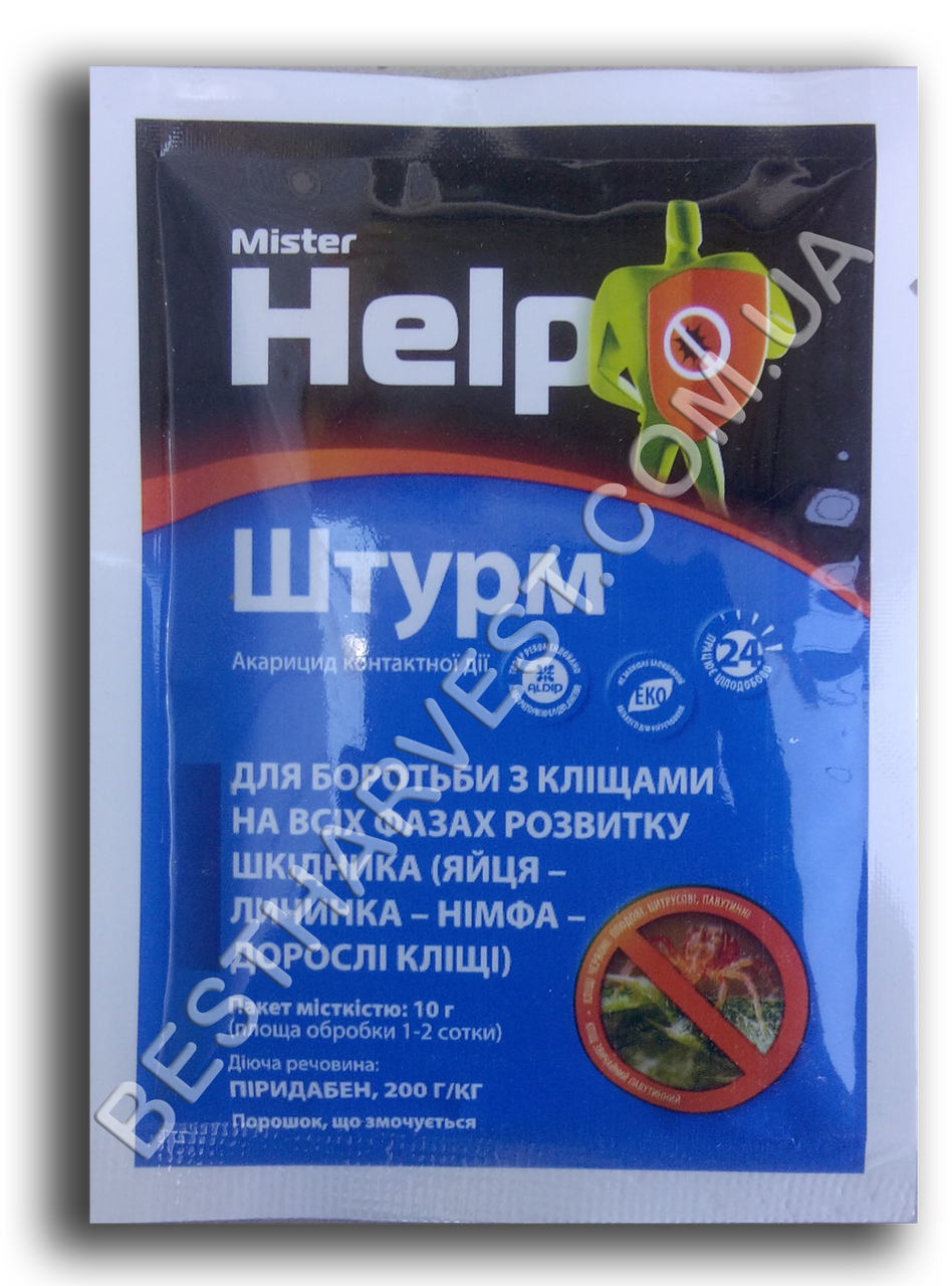 Штурм 10 г оригінал