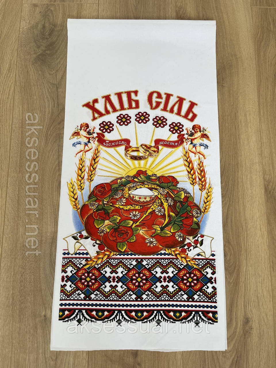 Рушник під коровай