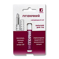 Бальзам для губ краси і здоров'я Гігієничний 4500 мг MB