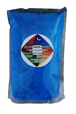 Пігмент синій залізоокисний 1 кг (витрата 1-5% від маси в'яжучого)