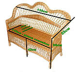 Диван садовий плетений із лози на 2 персони (довжина 135 см), фото 3