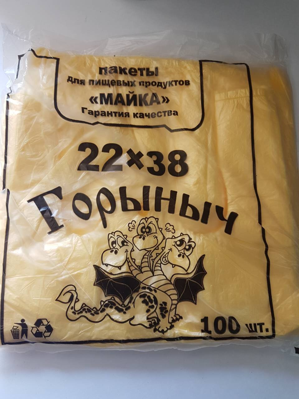 Пакет поліетиленовий Майка Горинч 220*380 мм
