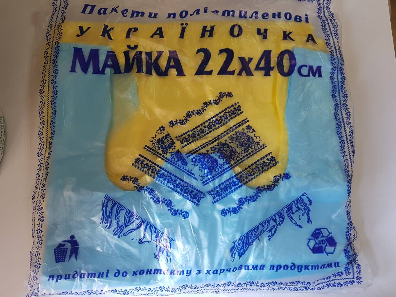 Пакет поліетиленовий майка тип Україночка 220*400 мм, 100 штук у пакованні