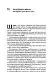 Каста. Витоки наших невдоволень. Вілкерсон Ізабель, фото 5