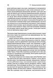 Каста. Витоки наших невдоволень. Вілкерсон Ізабель, фото 8