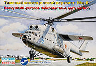 Тяжелый многоцелевой вертолет Ми-6 (ранняя версия)