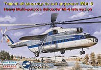 Тяжелый многоцелевой вертолет Ми-6 Аэрофлот (поздняя версия)