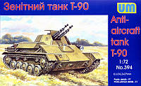 Зенитный танк Т-90