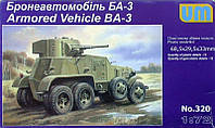 Бронеавтомобиль БА-3 (1255)