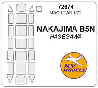 Маска для самолета B5N2 Nakajima (Hasegawa)
