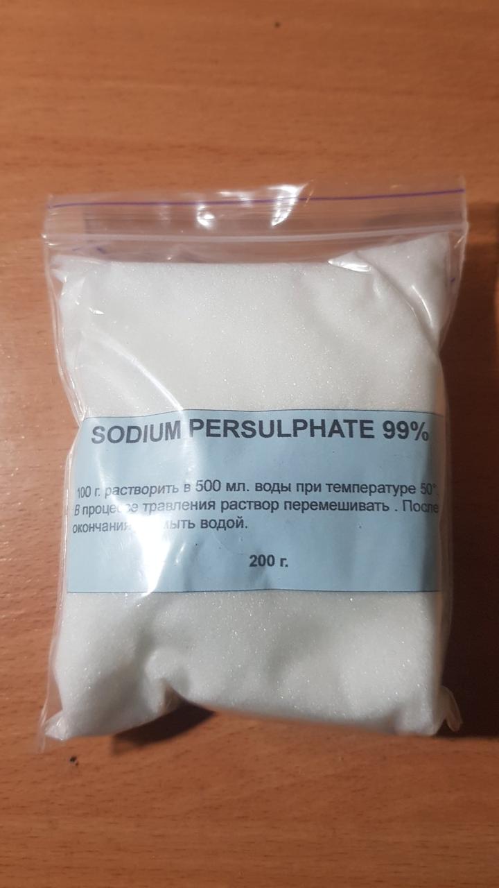 Персульфат натрію, 200 грам
