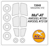 Маска для модели самолета МиГ-АТ (Amodel)