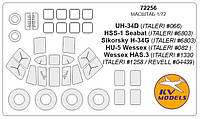 Маска для модели вертолета UH-34 / S-58 / Wessex (Italeri/Revell)