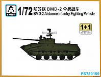 Боевая машина десанта БМД-2 (2 модели в наборе)