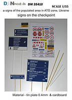 Матеріал для діорам: знаки на блокпост, знаки населених пунктів, зона АТО, Україна